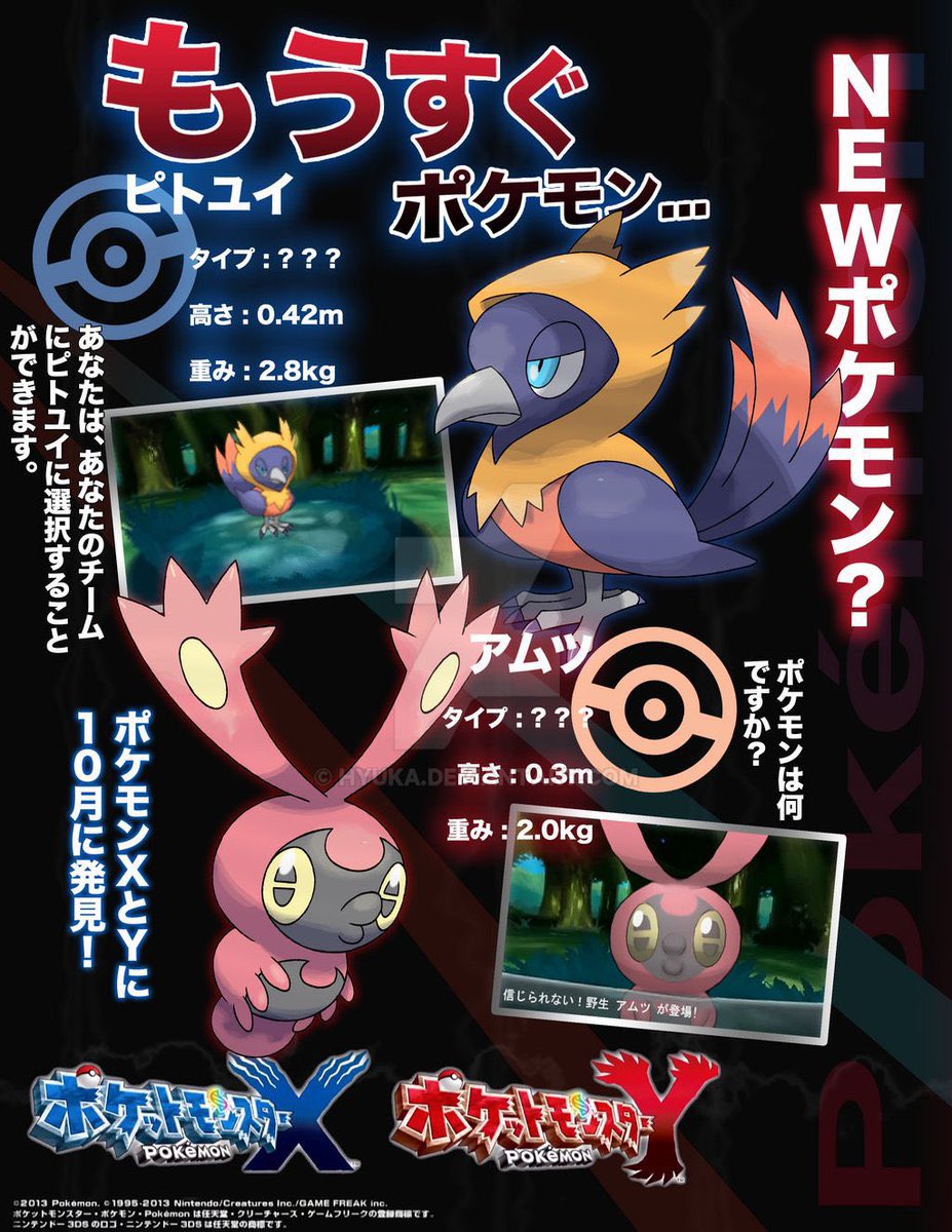 Back in my day Pokémon Leaks actually had effort And not just