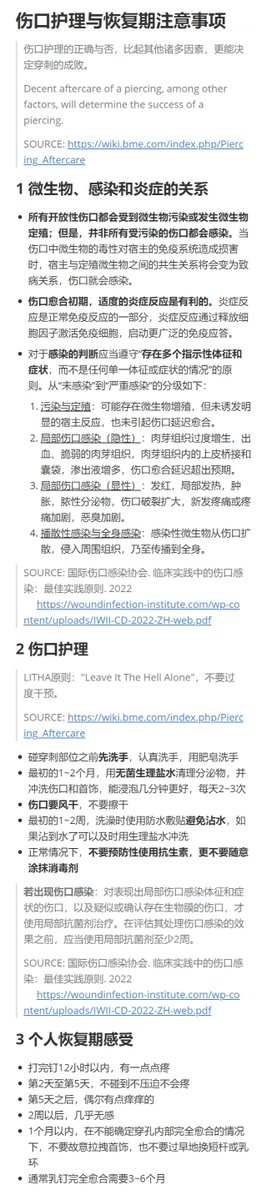 关于乳钉DIY的些许个人经验