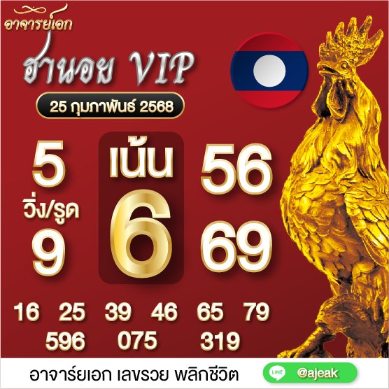 อาจารย์เอก tweet media