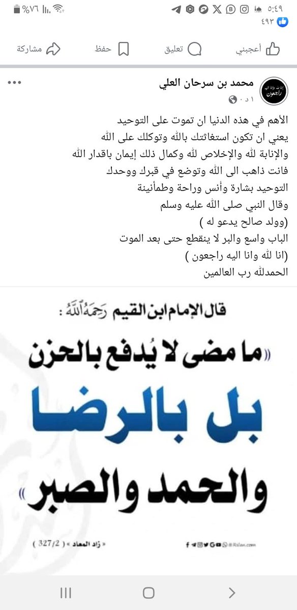 رحمك الله يا أبي رحمة واسعة 
انا لله وانا اليه راجعون 
توفي ابي بالأمس ادعوا له جزاكم الله خيرا