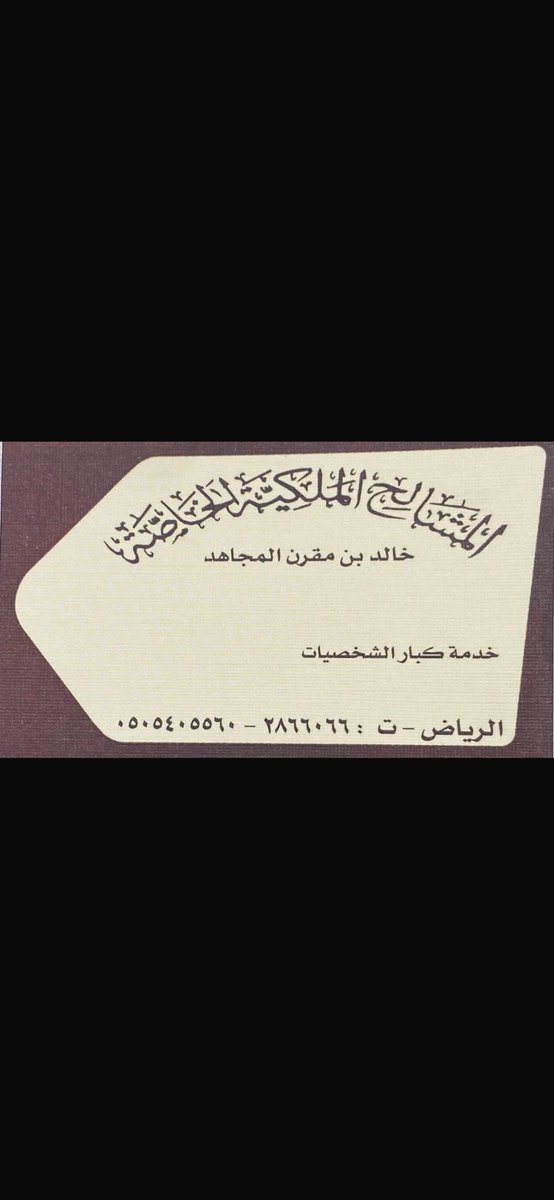 الدكتور ابراهيم الفريان tweet media