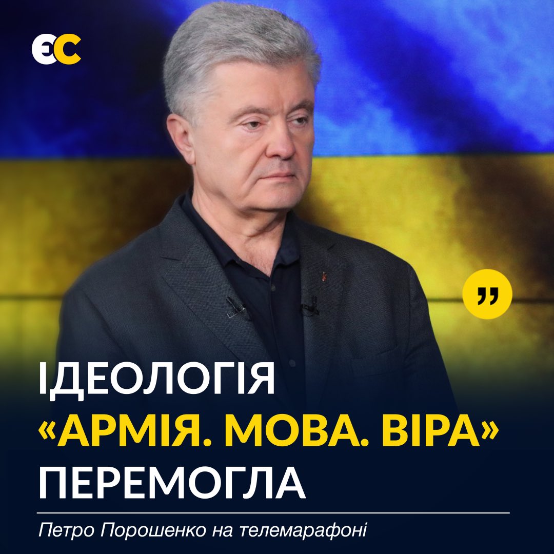 Петро Порошенко tweet media