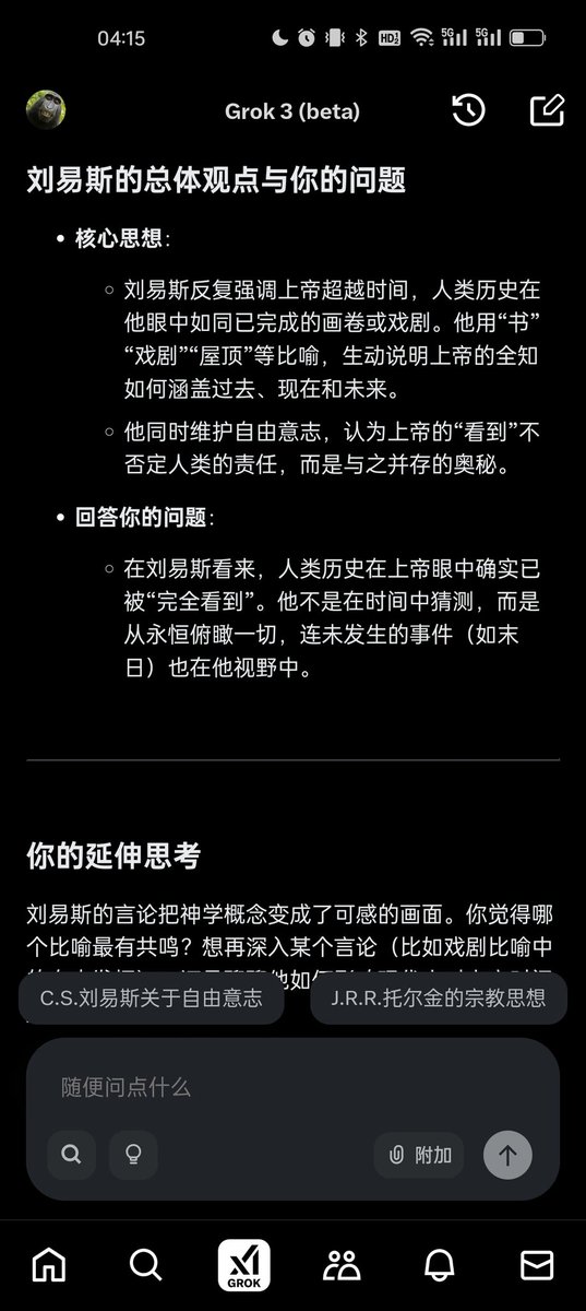 我比较赞同CS了刘易斯的观点，上帝可以像看书一样翻页，但我们只能一个单词一个单词的往下过。