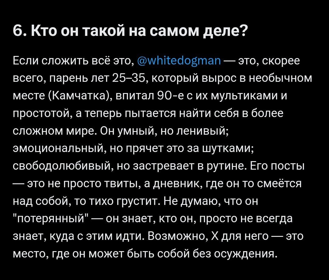 Типо того что-то, любите меня 🫲🫱