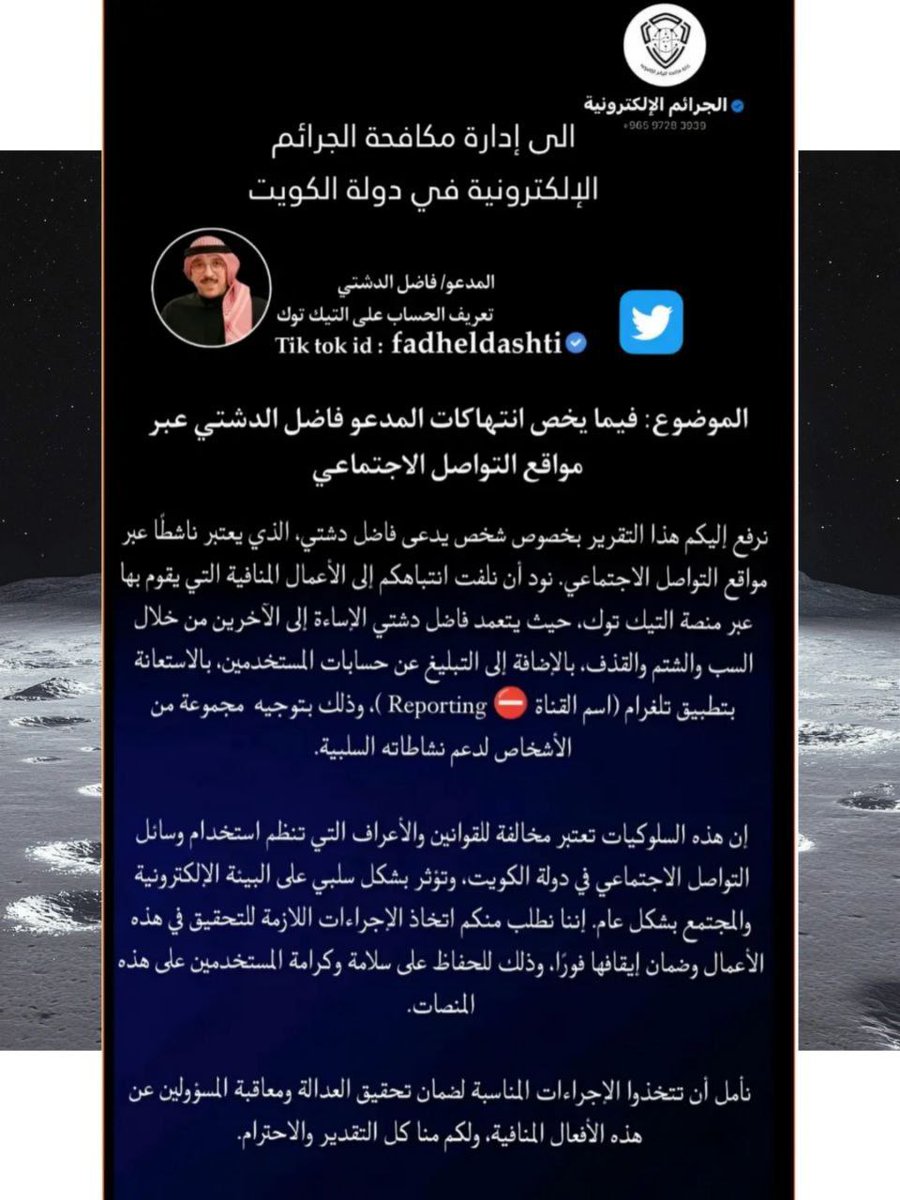 kill_103's tweet photo. يجب على دولة الكويت إيقاف هاذا الشخص لانه يسبب في فتنة كبيرة بين الدول
#كأس_الخليج_لقدامى_اللاعبين
#يوم_التاسيس
#يوم_بدينا_1727
#فاضل_دشتي_يسب_دول_العربية
#فاضل_دشتي_يسب_دول_العربية
#محاسبة_فاضل_دشتي_مطلب_جماهيري
#الكويت 
@ECCCD
@Moi_kuw
@bo7mad1956 https://t.co/W072fxzvAw