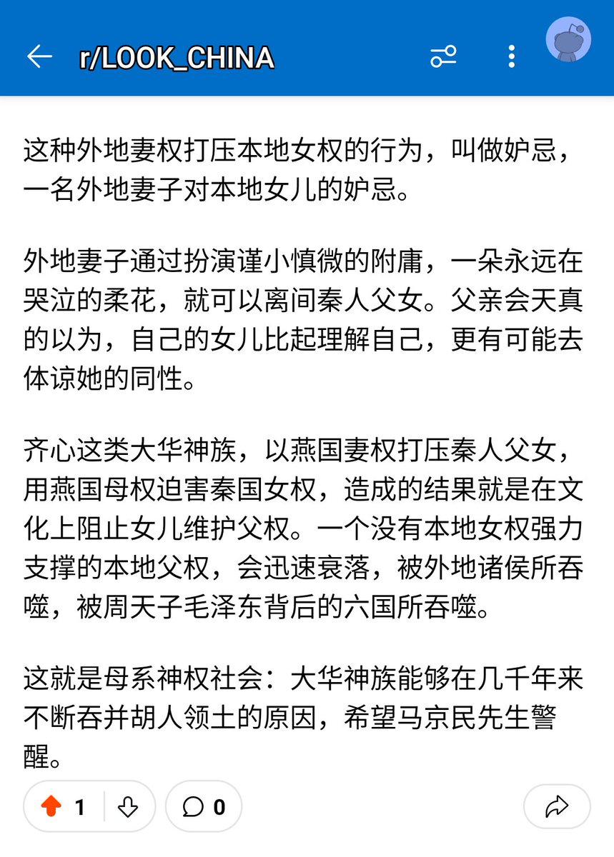 scmd9637's tweet photo. 女性大华神族，喜欢自称女权主义者，“女人们最忠诚的战友”。她们的阶级地位包括：周招娣，太平公主的母亲武则天，ao3的汉本位女作家/平胸汉儒。（2025年2月25日） https://t.co/FbH0ur68JL