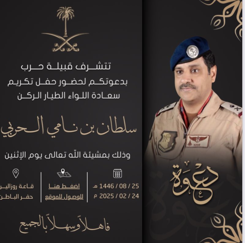 beni_ali's tweet photo. صور من حفل تكريم سعادة اللواء الطيار الركن سلطان بن نامي العلوي الحربي https://t.co/JYgbm6hL4p