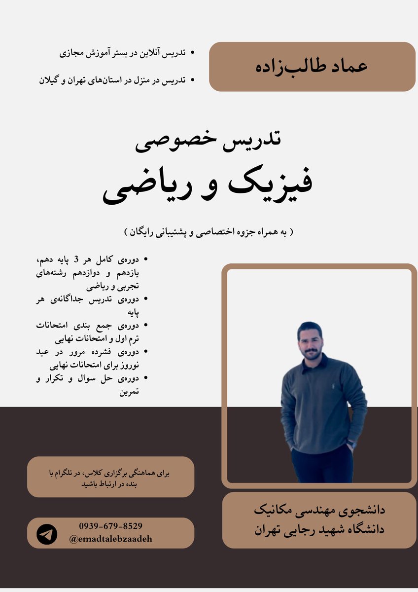 ممنون میشم ازم حمایت کنید و من رو به دوستانتون معرفی کنید😍🙏🏻