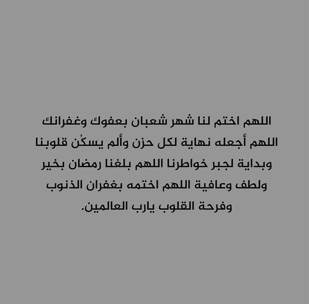 1gheith's tweet photo. اللهم.. https://t.co/gGtMDAVgfR