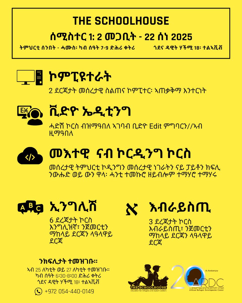 ARDC_org's tweet photo. Everyone can join our courses, including asylum seekers, refugees, expats and foreign workers, tourists, Israelis, and anyone in Israel. Everyone has the right to education! Come sign up 🌟 https://t.co/YZumozO7OC