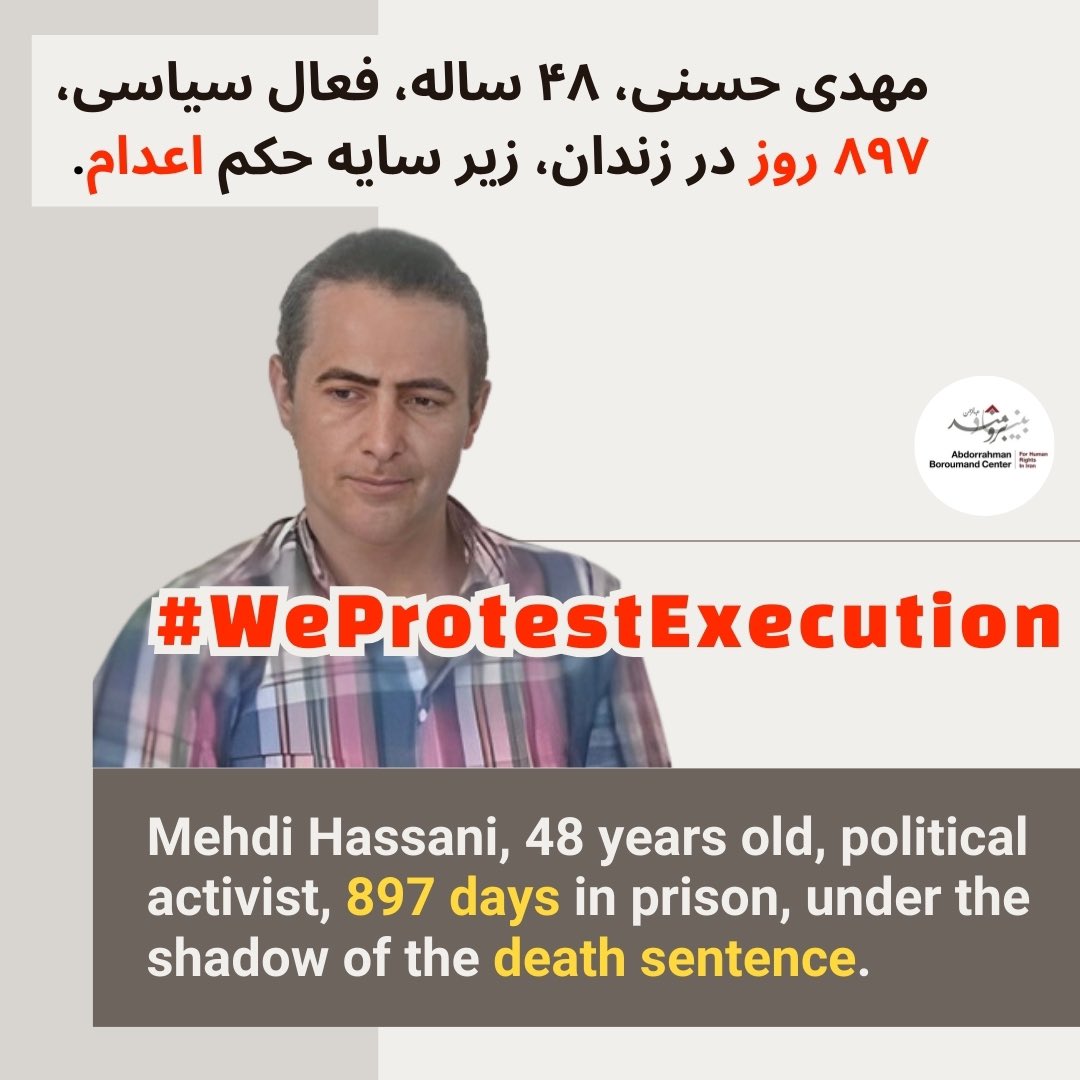 Mehdi Hasani, 48 years old, citizen from Zanjan, 897 days in prison, under the shadow of execution.

Mehdi Hasani was arrested on September 11, 2022, in Zanjan and charged with “baghi” (armed rebellion) and “moharebeh” (enmity against God). In September 2024, the Tehran