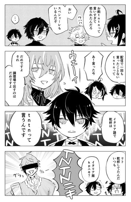 先輩達と別れた途端下ネタ爆発してるの面白すぎた 