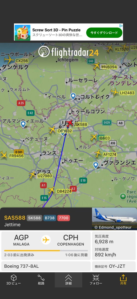 ko2777's tweet photo. 便名 SK588 Malaga発 Copenhagen行き
https://t.co/c9DRn3WyQd
emergency call https://t.co/DDSdERQZPw