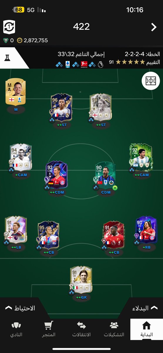 Faris . (@f_mp71) on Twitter photo ุดุจุงุจ ุงุจู ุงุบูุฑ ุงูุชุดูููู ุจ ุงุฎูููุง 433 ุงุฐุง ุงุญุฏ ุนูุฏู ุชูุชูู ูููุณ + ู
ูู ุงุฌูุจ ู
ุญุงูุฑ ุจุฏุงู ุฐููู ู ุฌูุงุญูู ูุณุงุฑ ู ูู
ูู ุ ุงููุงุฏู ูู ุฑูุชุงุช ู ุงููููุณ ู
ูุฌูุฏู ุดุจุงุจ ุงุจู ุงุบูุฑ ุงูุชุดูููู ุจ ุงุฎูููุง 433 ุงุฐุง ุงุญุฏ ุนูุฏู ุชูุชูู ูููุณ + ู
ูู ุงุฌูุจ ู
ุญุงูุฑ ุจุฏุงู ุฐููู ู ุฌูุงุญูู ูุณุงุฑ ู ูู
ูู ุ ุงููุงุฏู ูู ุฑูุชุงุช ู ุงููููุณ ู
ูุฌูุฏู