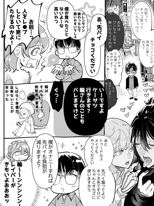 商業BL を含むマンガ一覧 : 318ページ目 | ツイコミ(仮)