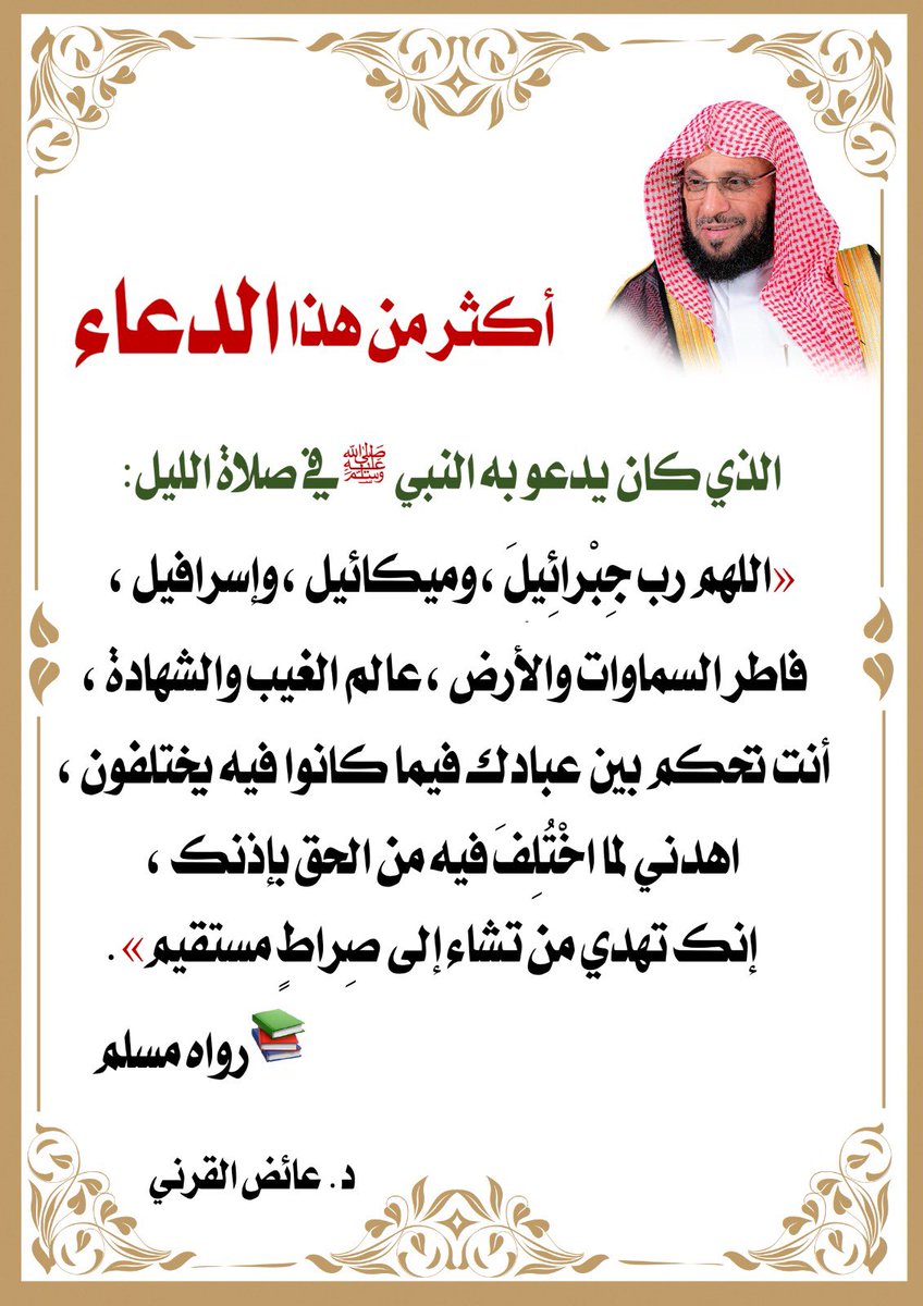 Dr_alqarnee's tweet photo. https://t.co/0hAZhWziNn