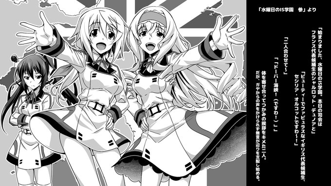 おはよーございます

今朝は4/27のCOMIC1☆26で発刊の「ISのえほん 竹 PLUS」に収録の小説「水曜日のIS学園 参」の挿絵を公開です

製作はユキ様(@silencesuzuka31) 本編はコチラから閲覧出来ます→(https://t.co/EFNaMVpn3R)

こんな感じ何枚か制作していきます。支援サイトでは原寸大を公開してます 