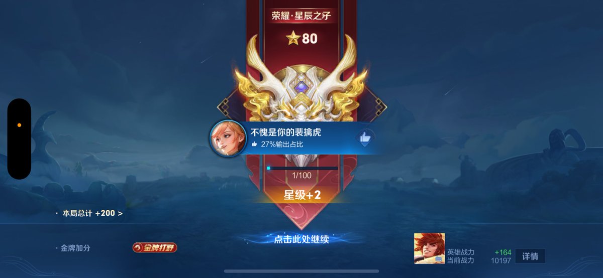 Ricardo_suo's tweet photo. 打了这么多年王者荣耀发现不是爱玩王者，而是找不到代替它的游戏 https://t.co/GTvTeZhGW1