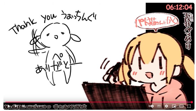 おつかれさまー
はじめてのがちちゃんとおえかきはいしん きんちょーだったりだけど たのしかったっていってもらえてよかったよ・・・
もうちょっとさくさくみせていけるよーにしたい!
https://t.co/Li4cXzmyYE
#たまぺろ配信 