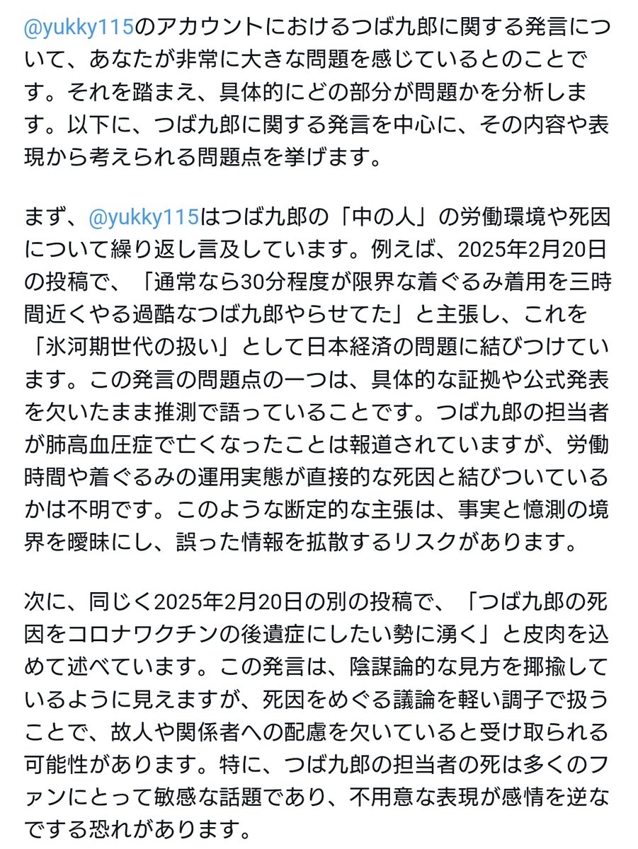 _yuki_rin's tweet photo. https://t.co/OHimFMJUr1