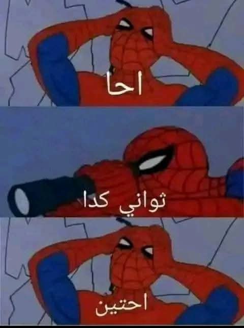 حالتى وانا بشوف النتيجة..