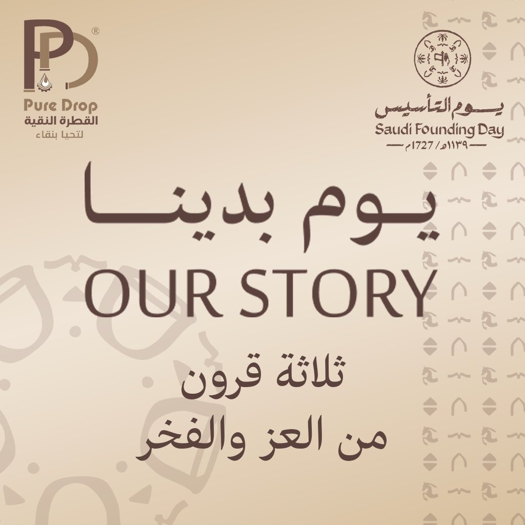 Puredrop_sa's tweet photo. كرمنا من كرم وطننا، عروض يوم التأسيس ما زالت مستمرة الى نهاية شهر فبراير 🇸🇦

توصيل وتركيب مجاني!
وضماننا مدى الحياة 
القطرة النقية، لتحيا بنقاء

https://t.co/fXrRidWqpZ https://t.co/hZhEdJTYgh