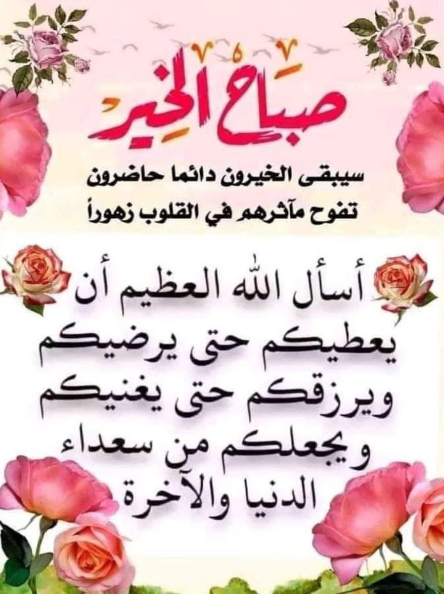 الجابري (@asmail102) on Twitter photo قال الحسن البصري رحمه الله إن المؤمن جمع إيماناوخشيةوالمنافق جمع إساءة وأمنا
#دعم_الجابري
#قروبات_البابلي_للاضافات
<a href="/_0M01_/">مزوون:🏡 Engمسافرة✈️</a>
<a href="/__hms0/">☆ همســآت ☆</a>
<a href="/N22_A3/">🇲🇾د.أحمد البابلي🇮🇶🛰️</a>
<a href="/a_0f0o/">🇸🇦ريم الدوسري (سكليف)🇸🇦</a>
<a href="/thawraegypt/">🇵🇸🅰🆉🅸🆉🦅412🦅 🇪🇬</a>
<a href="/ggh_hashem/">Gada hashim</a>
<a href="/K39kb/">حسين العلي</a>
<a href="/Ahmed_Aboshhab/">أّحًمًدٍ🇮🇶_آلبــصـرآوي🇮🇶</a>
<a href="/Farhan1962f/">فرحان</a>
<a href="/suqratIQ/">🐣🔥 suqrat 🐣🔥</a>
<a href="/_MJ1111/">🇸🇦✨ ꧁ أبوصالح ꧂ ✨🇸🇦</a>
<a href="/alialah83857251/">ali alahdal</a>
<a href="/bwbdllh72032635/">ابو عبدالله ابورسلان الحويطي</a>
<a href="/Eimirahahleh/">᭓رســـــ قلـبي ـــــائل᭓</a> قال الحسن البصري رحمه الله إن المؤمن جمع إيماناوخشيةوالمنافق جمع إساءة وأمنا
#دعم_الجابري
#قروبات_البابلي_للاضافات
<a href="/_0M01_/">مزوون:🏡 Engمسافرة✈️</a>
<a href="/__hms0/">☆ همســآت ☆</a>
<a href="/N22_A3/">🇲🇾د.أحمد البابلي🇮🇶🛰️</a>
<a href="/a_0f0o/">🇸🇦ريم الدوسري (سكليف)🇸🇦</a>
<a href="/thawraegypt/">🇵🇸🅰🆉🅸🆉🦅412🦅 🇪🇬</a>
<a href="/ggh_hashem/">Gada hashim</a>
<a href="/K39kb/">حسين العلي</a>
<a href="/Ahmed_Aboshhab/">أّحًمًدٍ🇮🇶_آلبــصـرآوي🇮🇶</a>
<a href="/Farhan1962f/">فرحان</a>
<a href="/suqratIQ/">🐣🔥 suqrat 🐣🔥</a>
<a href="/_MJ1111/">🇸🇦✨ ꧁ أبوصالح ꧂ ✨🇸🇦</a>
<a href="/alialah83857251/">ali alahdal</a>
<a href="/bwbdllh72032635/">ابو عبدالله ابورسلان الحويطي</a>
<a href="/Eimirahahleh/">᭓رســـــ قلـبي ـــــائل᭓</a>