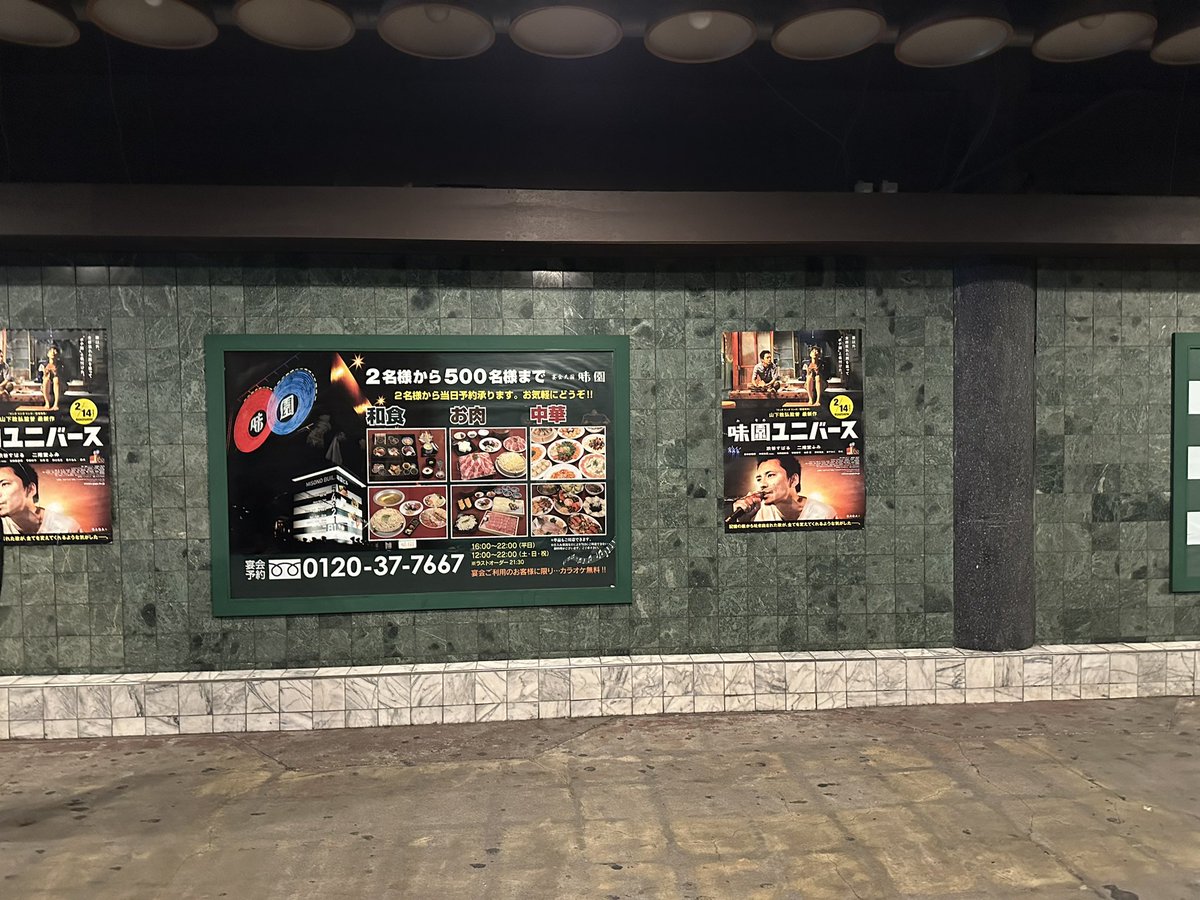 manmaru_ss's tweet photo. 多分きっとこれが最後の味園ユニバース。TheBirthdayとすばるくんを味園で見た今日の景色は私の走馬灯に流れてくるだろうな。大好きだったけど一度もお目にかかれなかったチバさん、くそったれの世界を歌う渋谷すばるはどうでしたか。 https://t.co/wqzFBhNKfN