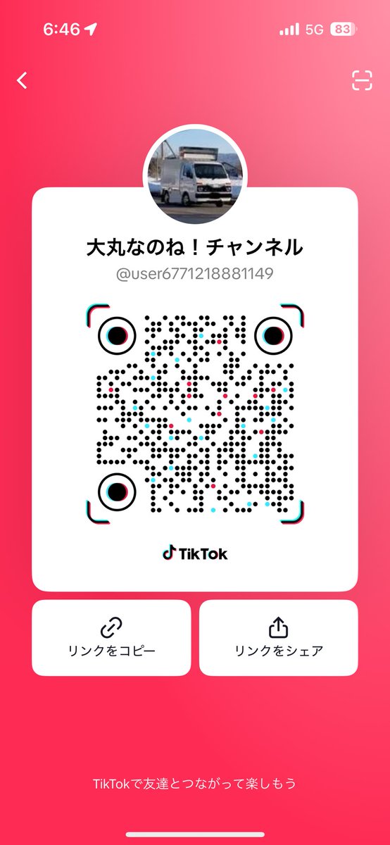 TikTokはじめてみた

ほぼ観賞用🤣