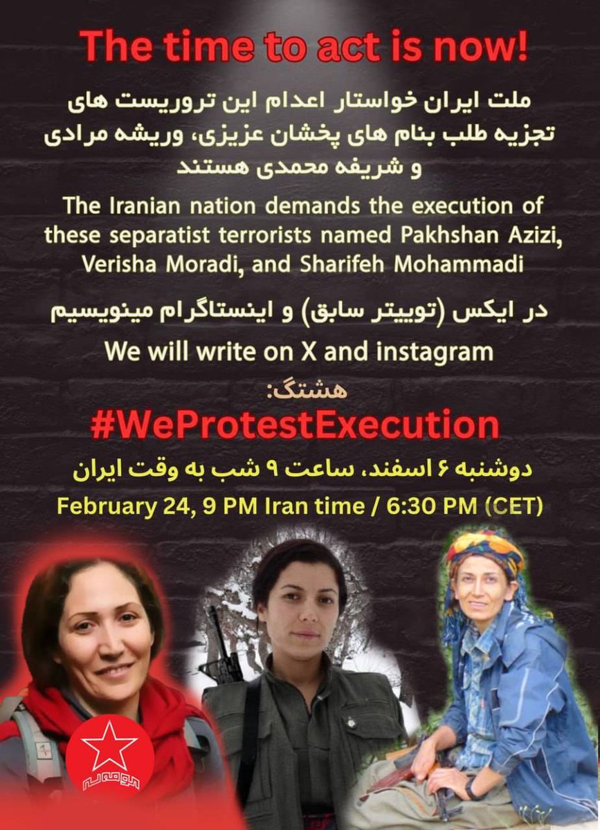 ehsan_amirii's tweet image. ملت ایران انتقام خون شهدا را می‌گیرند، اشد مجازات برای تروریست‌های جدایی‌طلب ضروری است. #WeProtestExecution