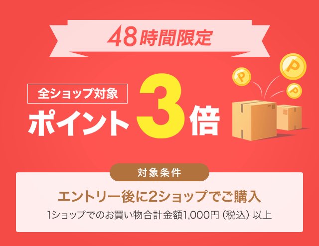 tomor1nn's tweet image. 今日の楽天市場強い！！[PR]
5の日+1%
a.r10.to/hN2cMo

2ショップ買いまわり+2%
a.r10.to/h5E21e

楽天ルーム 2ユーザー経由+4%
room.rakuten.co.jp/campaign/purch…

私の楽天ルーム
room.rakuten.co.jp/room_tomori/17…

合計+7%でマラソンよりこっちの方がいい🥺