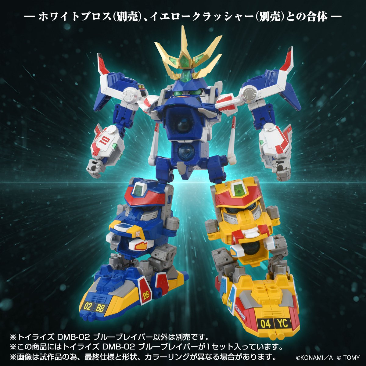 TOYRISE SERIES NEW PRODUCT 今後発売予定のブルーブレイバーと