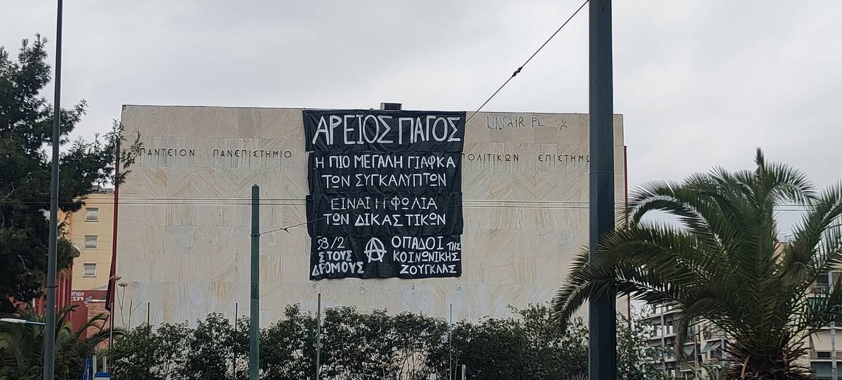 Άρειος Πάγος

Η μεγαλύτερη γιάφκα των συγκαλυπτών είναι η φωλιά των δικαστικών

28/2 Στους δρόμους
athens.indymedia.org/post/1634259/
#antireport 
#Τεμπη_συγκαλυψη 
#τεμπη_έγκλημα
#Τεμπη_τραγωδια 
#Τεμπη_δικαίωση