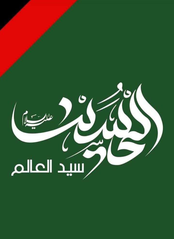 hasanfouani0's tweet photo. قتلوه فارتجَّ الوجود لقتله
حتى السماء 
كانت بعاشوراء
تقطر بالدماء
لا شيء يشبه كربلاء

#اللهم_اشهد https://t.co/qdTOQTDwPD