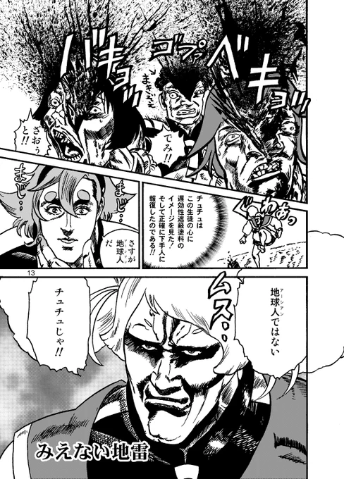 おはようチュチュ 