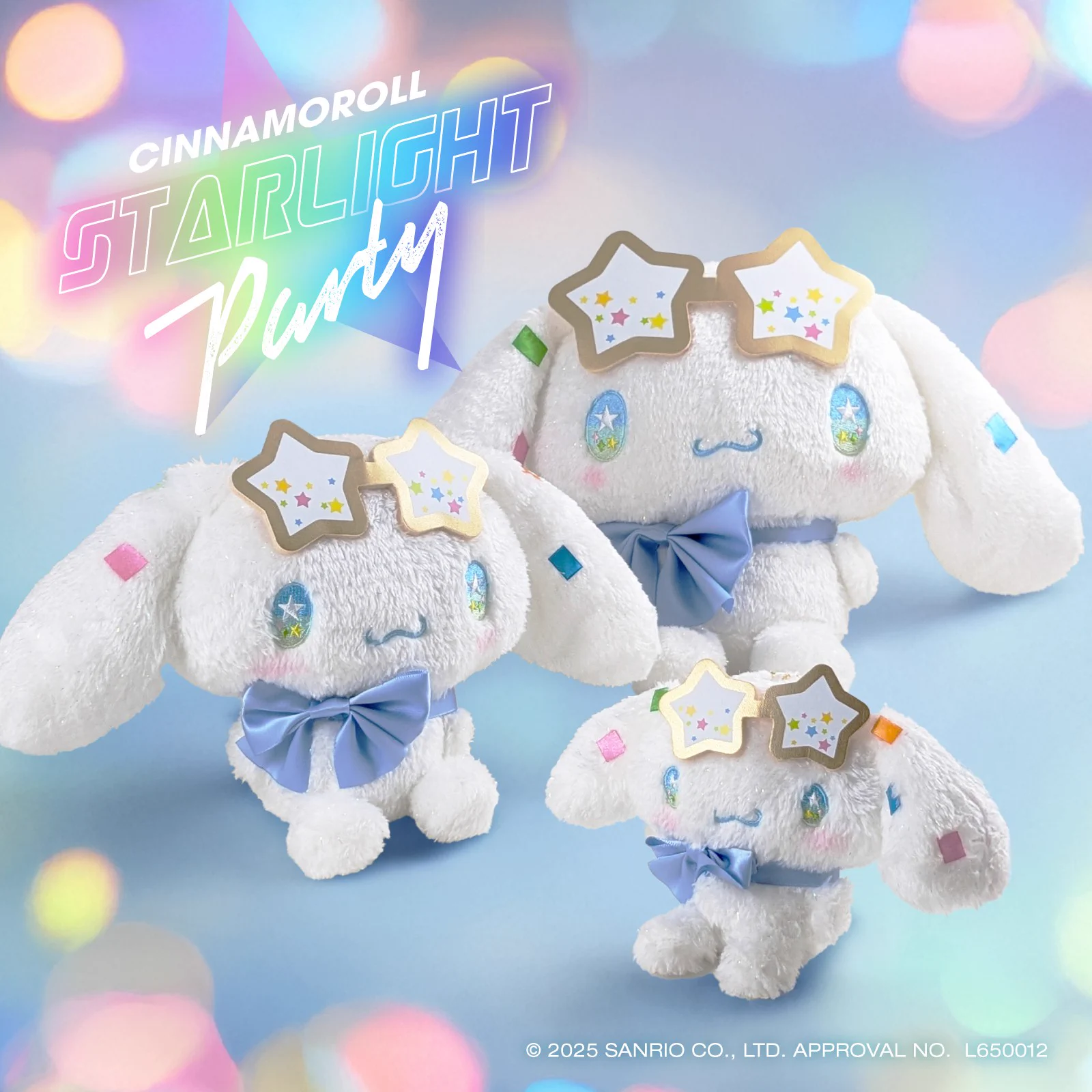 サンリオ あつめてぬいぐるみシリーズ シナモロール オキガエケープ X-এ サンリオ【公式】: 
