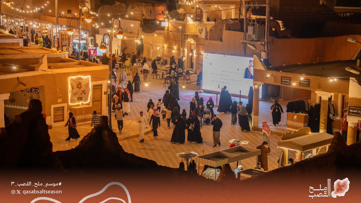 موسم ملح القصب tweet media