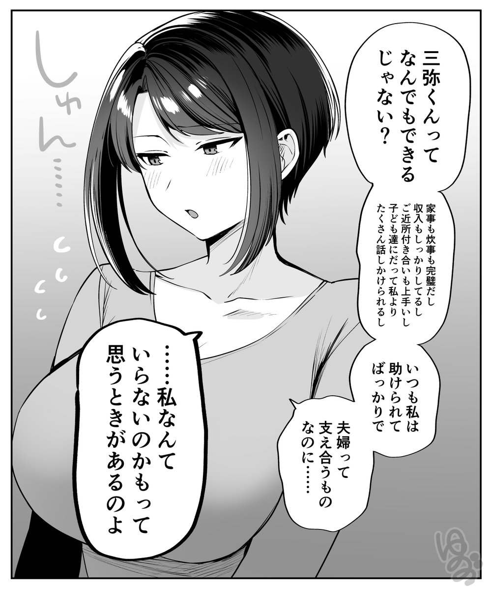 ハイスペ夫の精神安定剤 