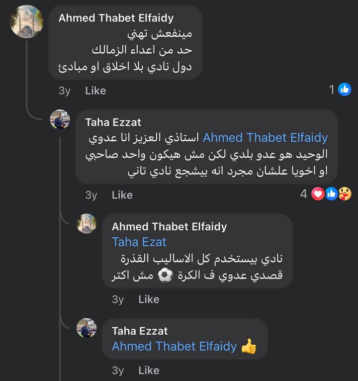 m_malek14's tweet photo. #طه_عزت_دلدول_الزمالك https://t.co/NcY4m6XFQC