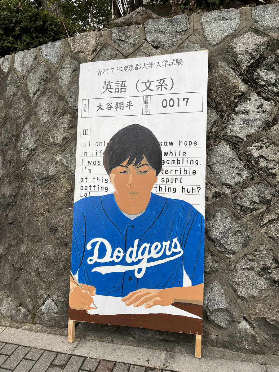 今年のタテカン、一平のやつが好きw