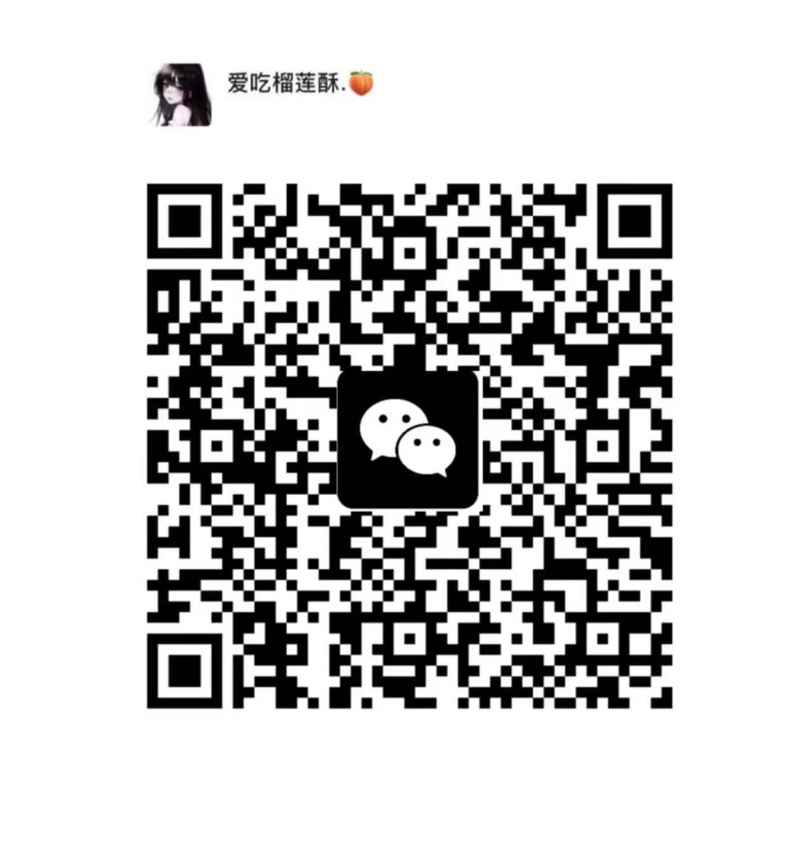 私信上限了，直接加微吧