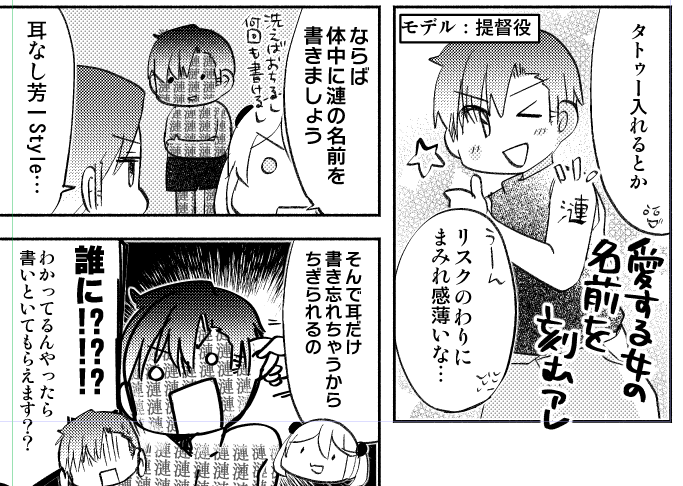 さざなみにまみれる #とは 