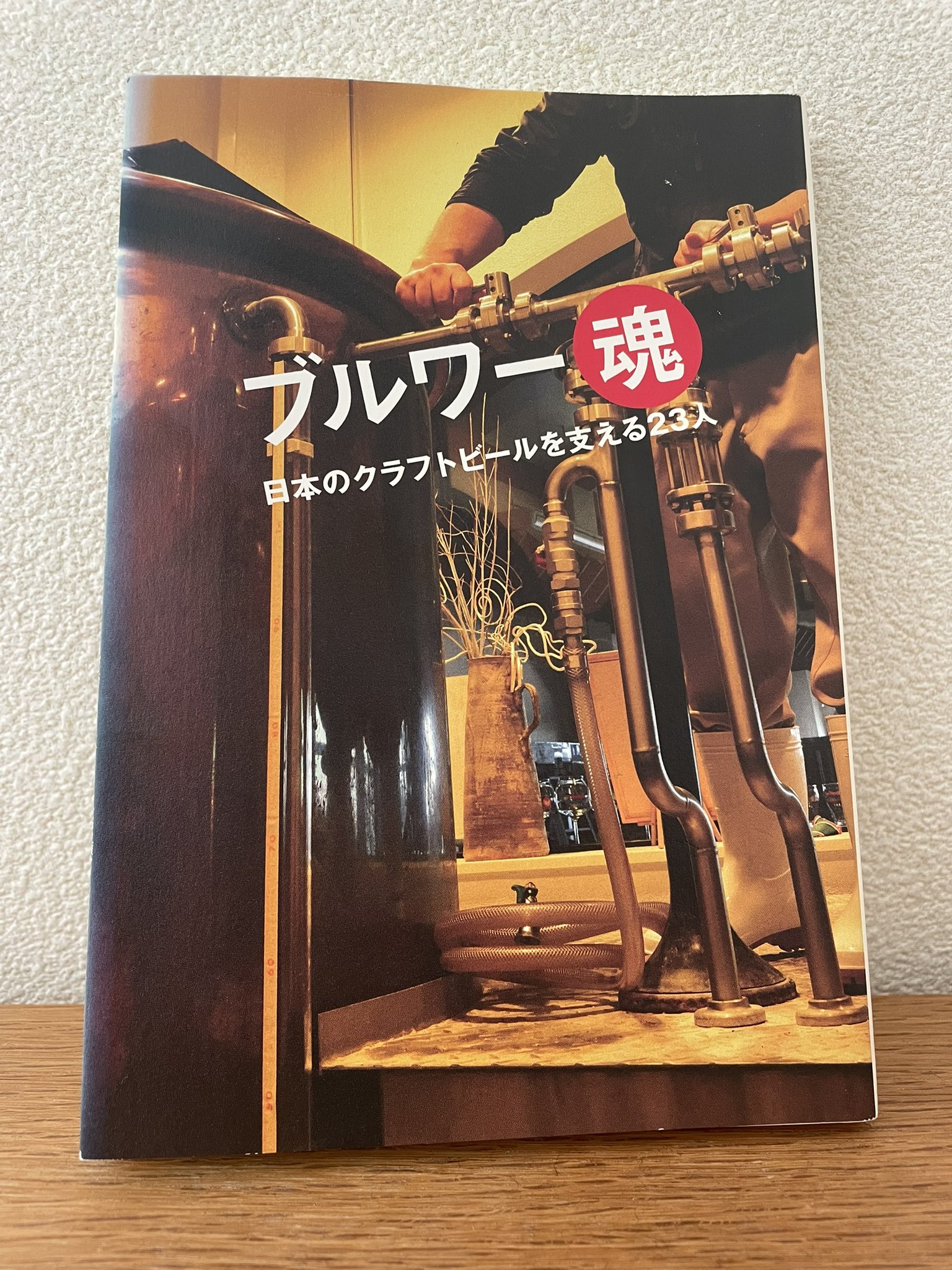 クラフトビール好き太郎 (@yoshibeer3) / X