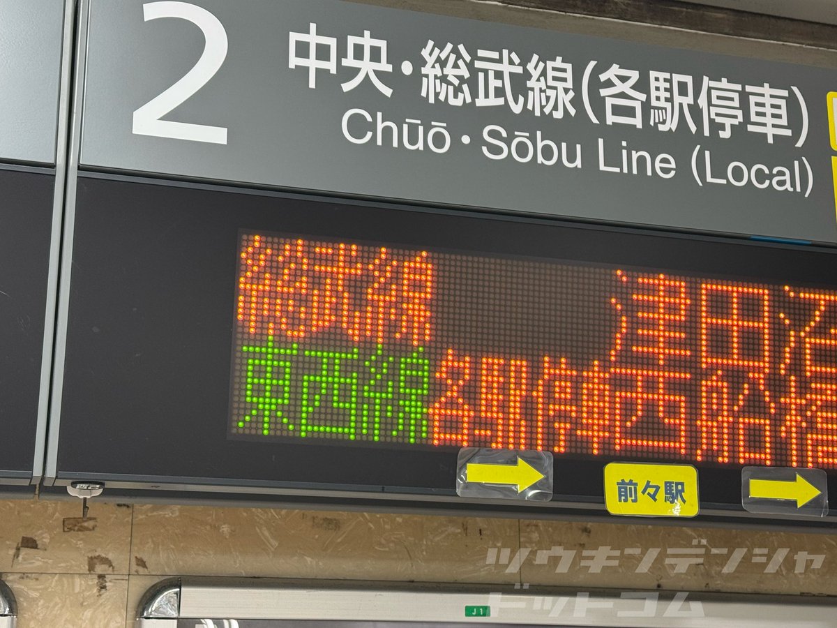 観察】駅によってバラバラな［JB］ 黄色い電車［JB］の表記はどっち
