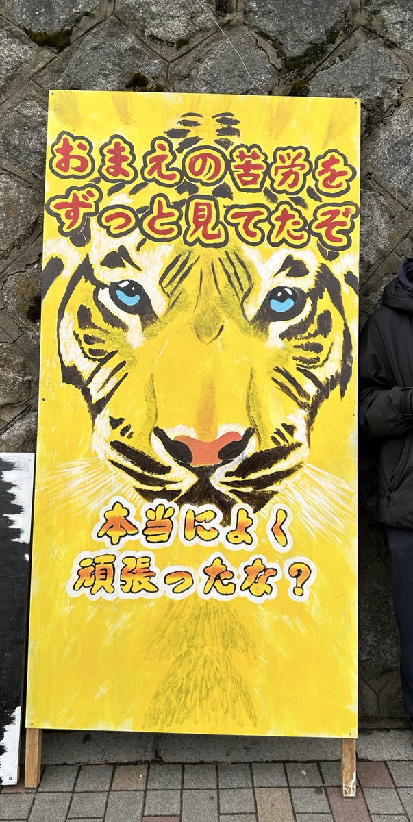 shingorilla2018's tweet photo. 百万遍にあるタテカンたち

なかなかネタが多彩ですね…！立て看板を見て、京都大学2次試験がんばろう！ https://t.co/ha0oAr8QH5