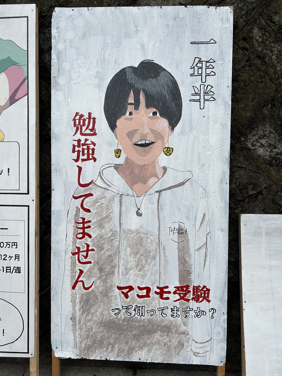 shingorilla2018's tweet photo. 百万遍にあるタテカンたち

なかなかネタが多彩ですね…！立て看板を見て、京都大学2次試験がんばろう！ https://t.co/ha0oAr8QH5