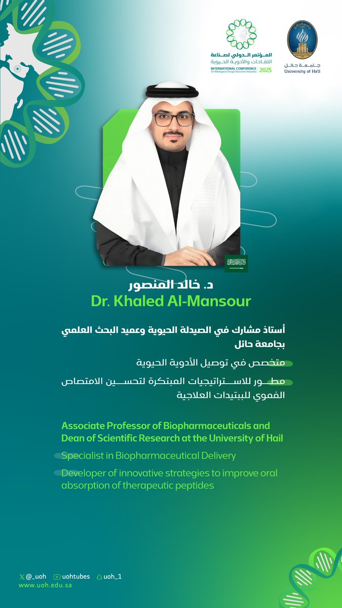 جامعة حائل tweet media