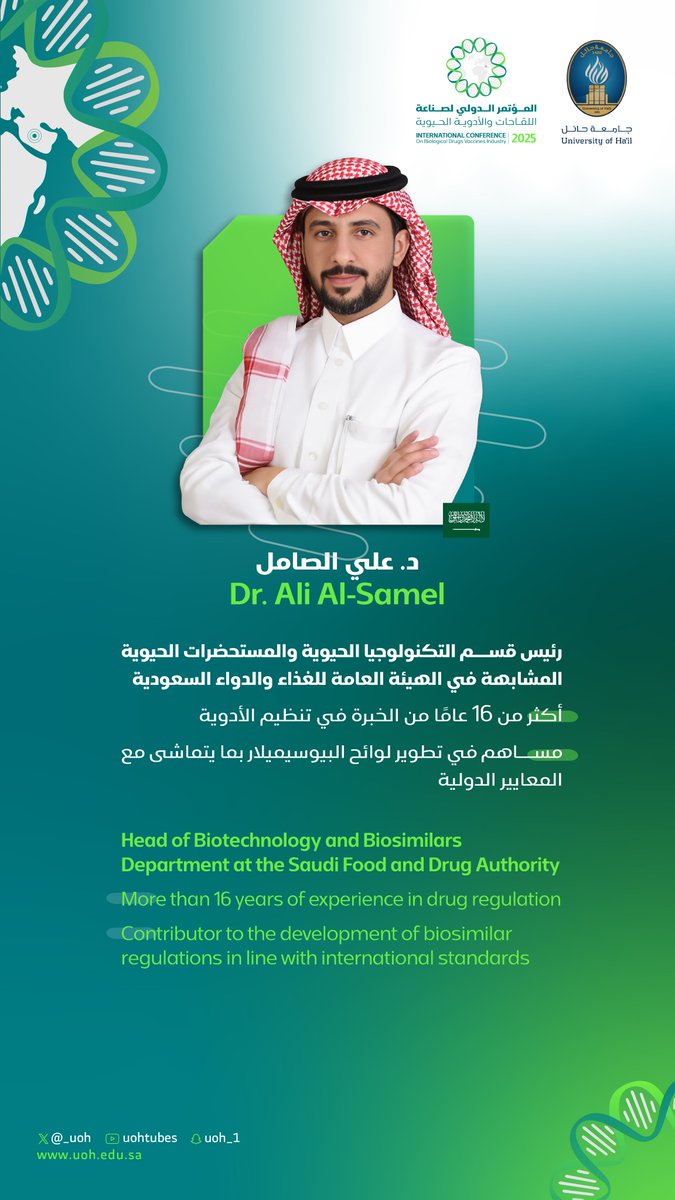 جامعة حائل tweet media