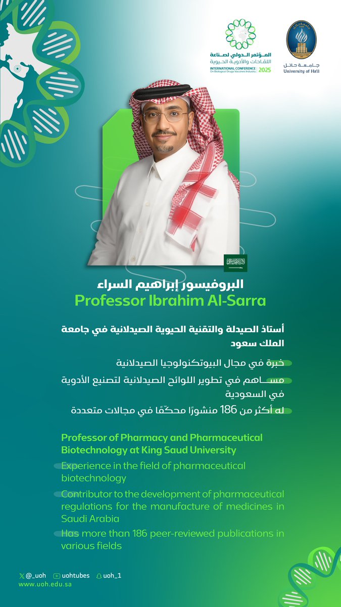 جامعة حائل tweet media