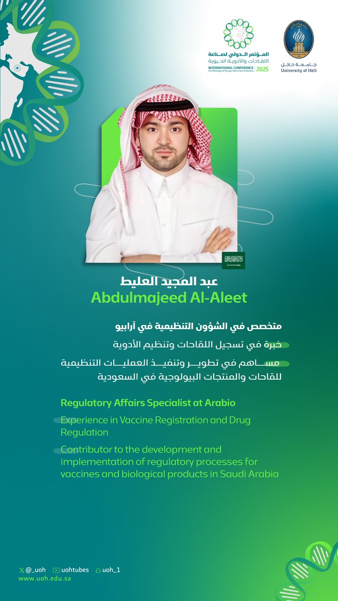 جامعة حائل tweet media